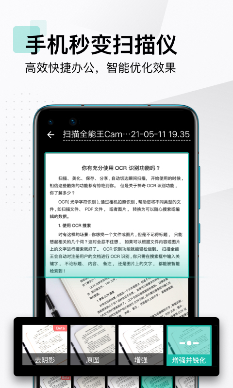 ios扫描全能王修改版