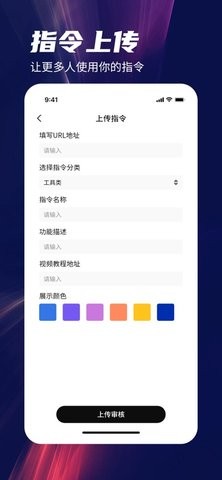 苹果唯美指令app官方版 苹果唯美指令app官方版