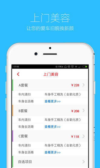 尚匠汽车 尚匠汽车