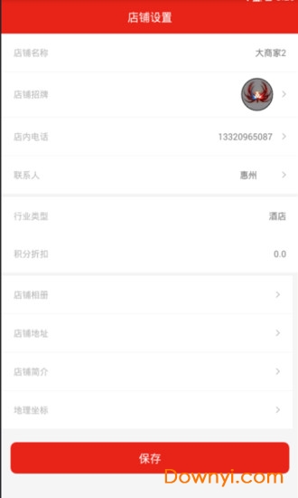 惠车无忧商家