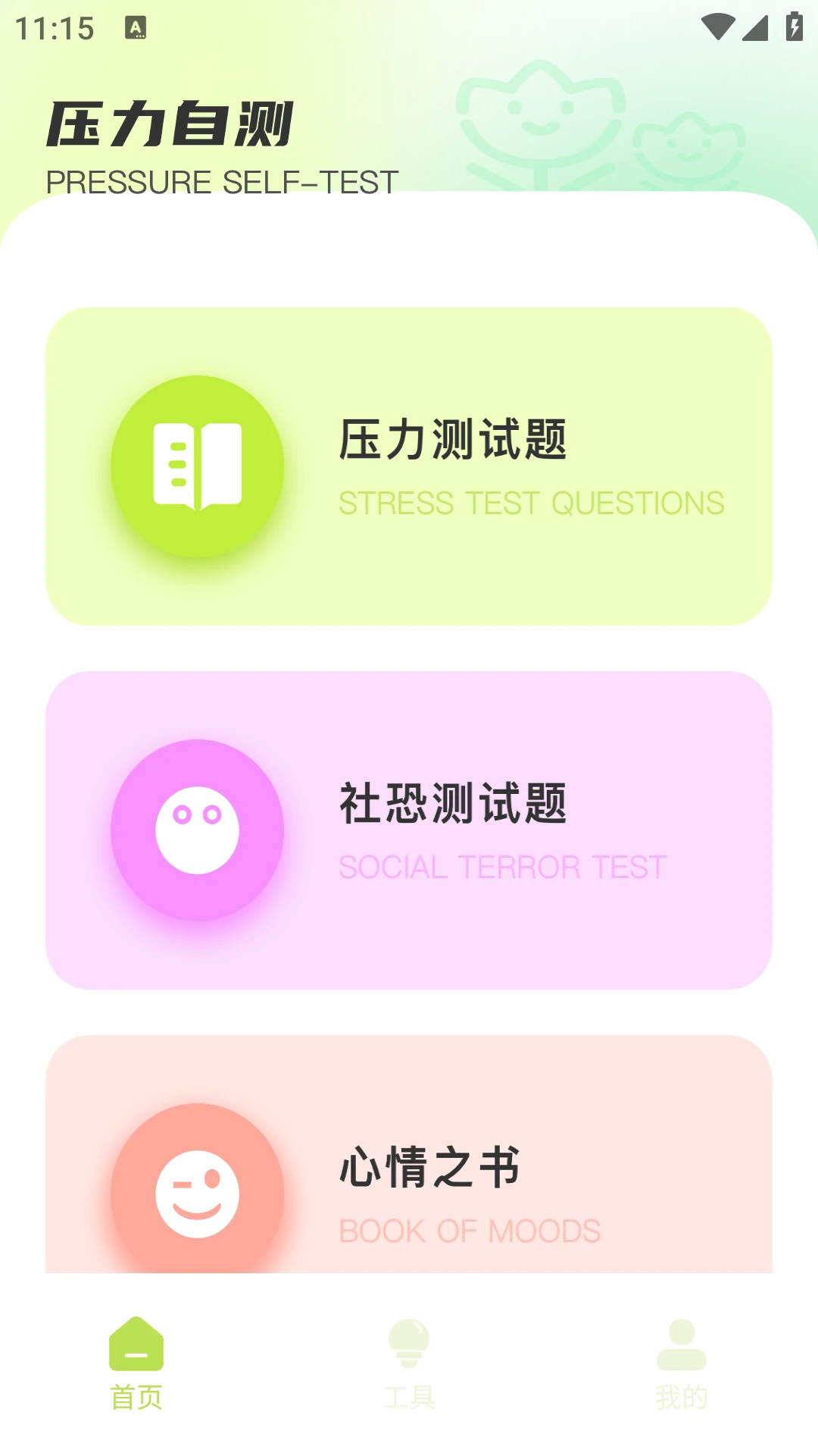 Biu神器