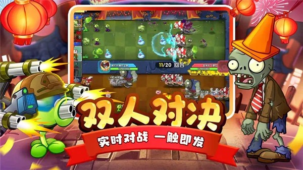 植物大战僵尸2电脑版出来了吗