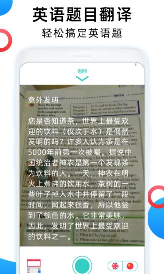 英语图片转文字拍照翻译