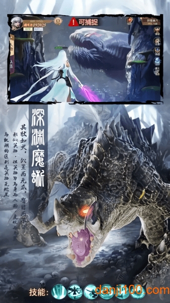 妖神录