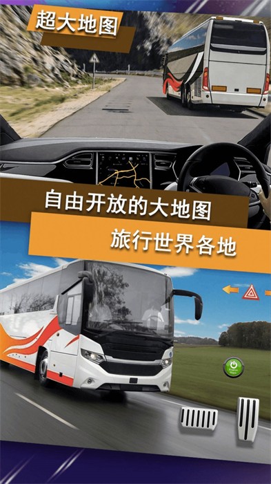公交车驾驶训练 公交车驾驶训练