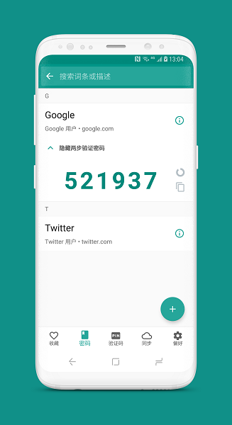 Passport密码管理器 Passport密码管理器