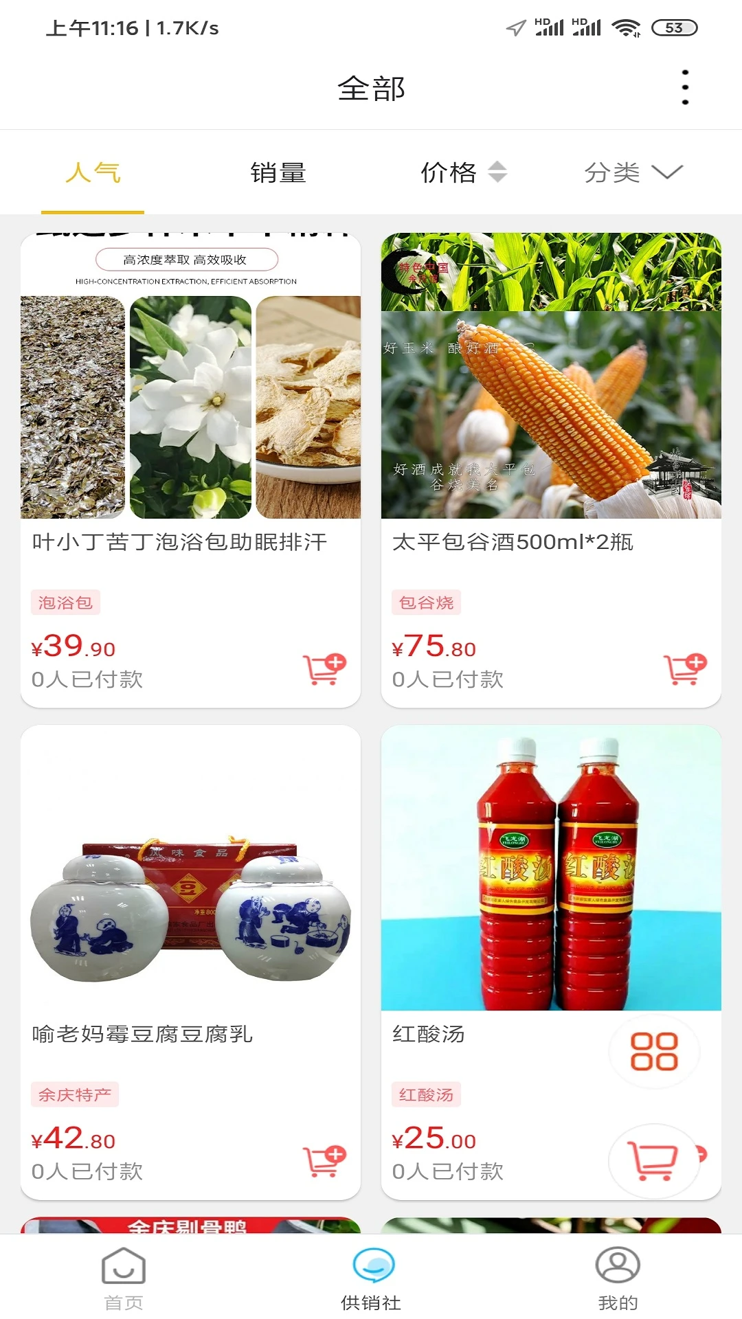 智游余庆
