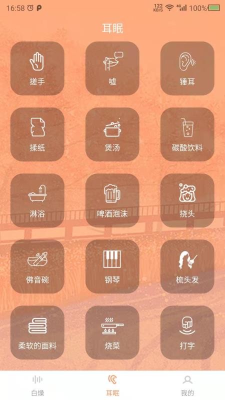 数创白噪声 数创白噪声