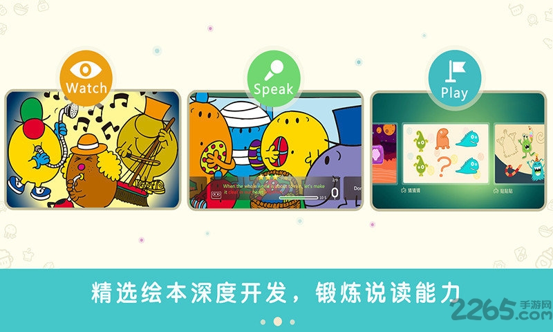 绘本之旅