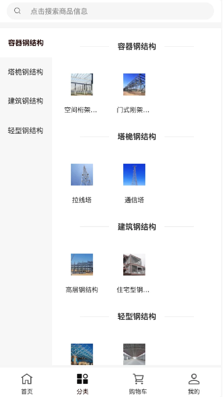 鑫中盛建