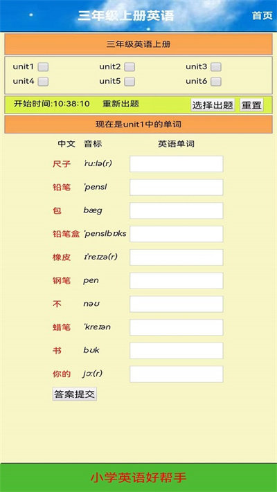 三年级英语