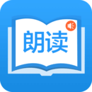 朗读大师 朗读大师
