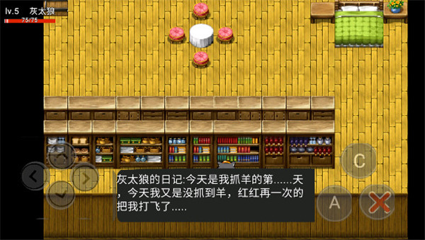 喜羊羊与灰太狼之危机 喜羊羊与灰太狼之危机