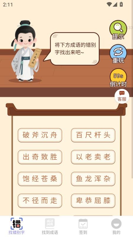 福多好运来