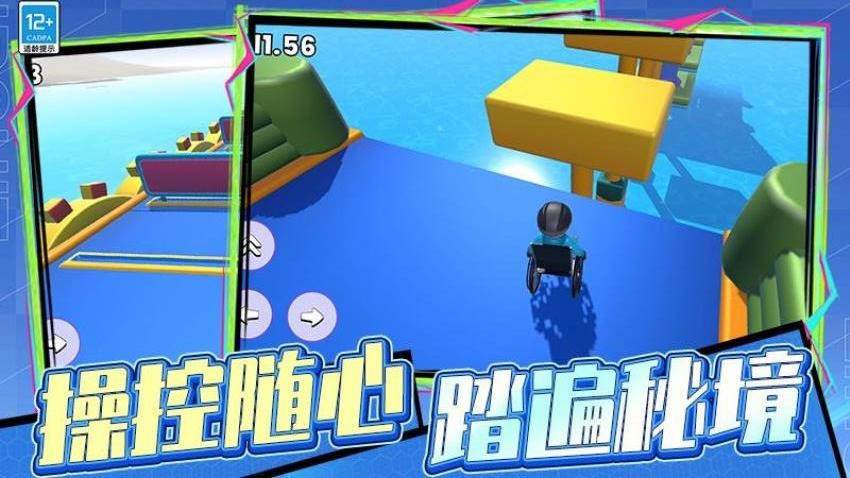 极速驾驶
