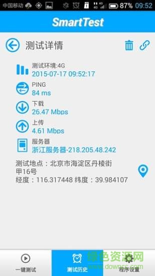 中国移动smarttest网速测试大师版
