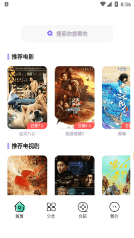 飞语