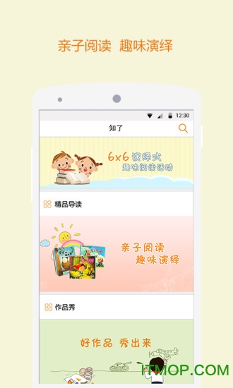 知了