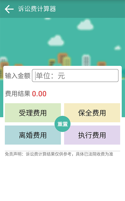 律兜法律服务