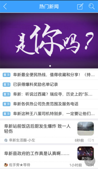 阜新生活 阜新生活