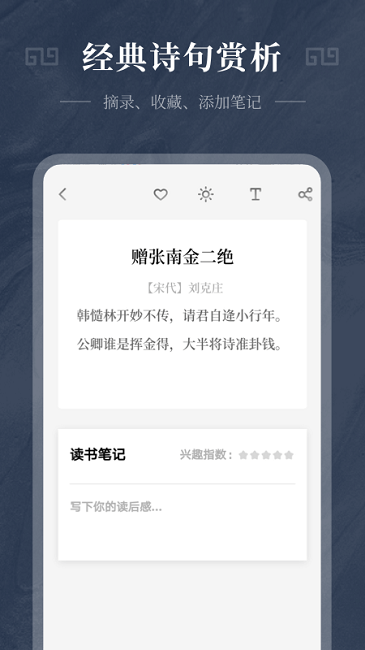 小轩古诗词