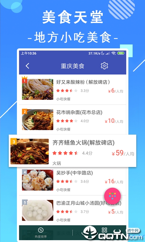掌上重庆