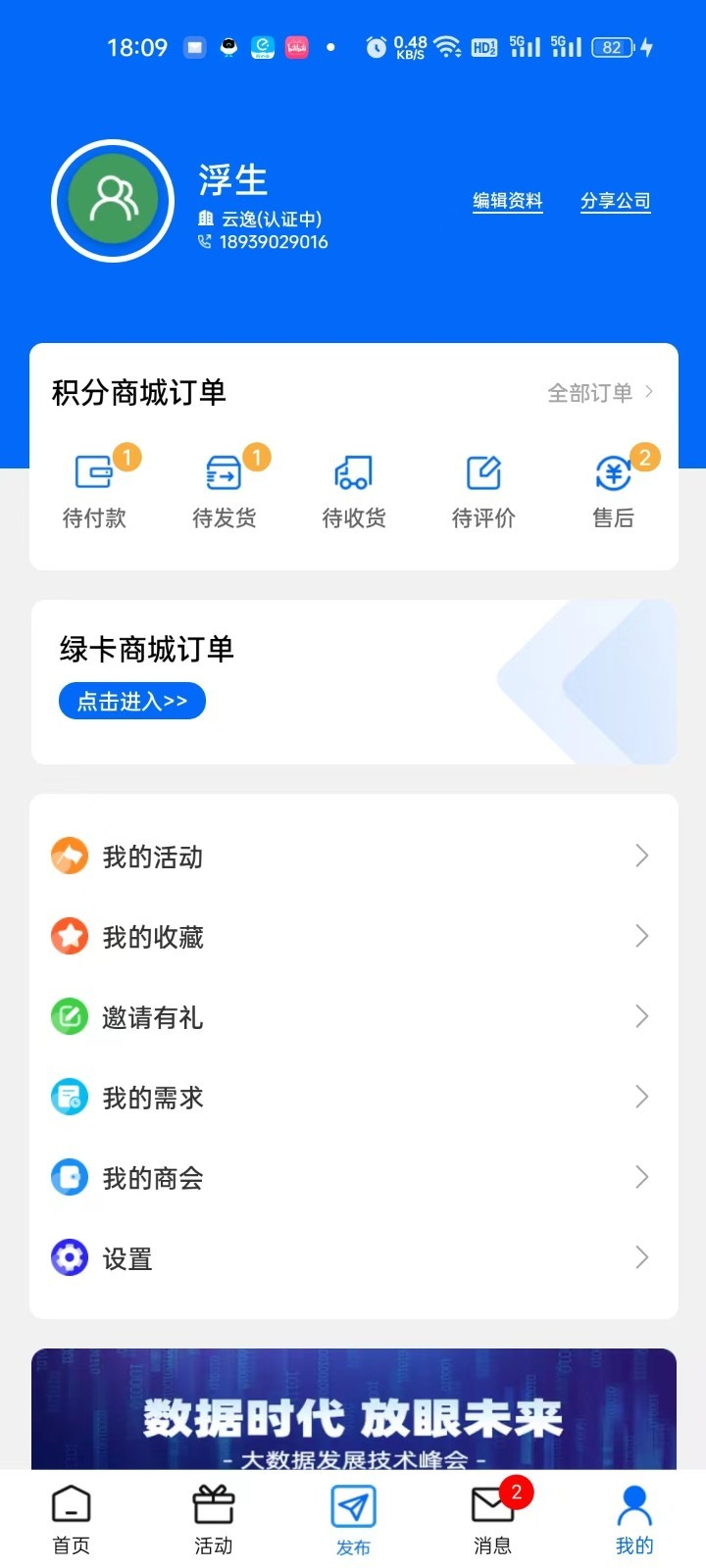 政启芯