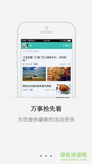 i西宁
