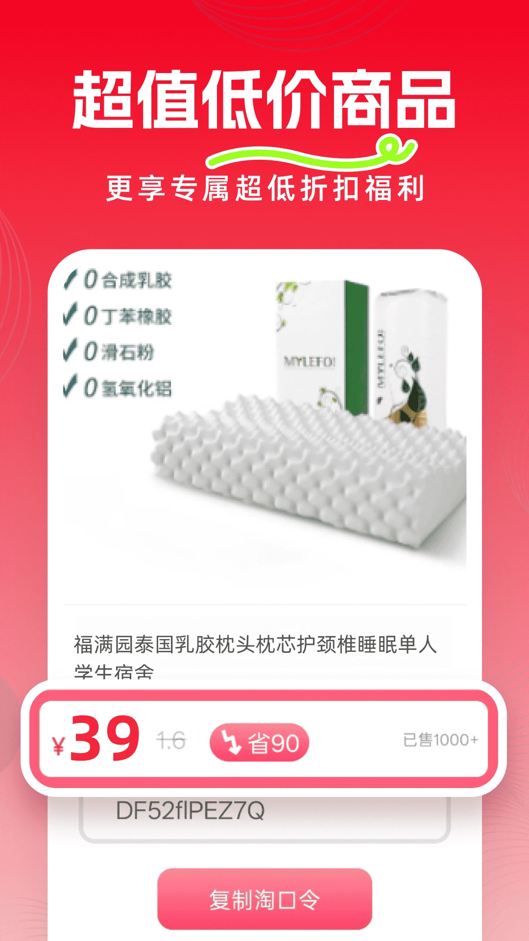 优惠省钱多多