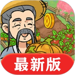 休闲田园