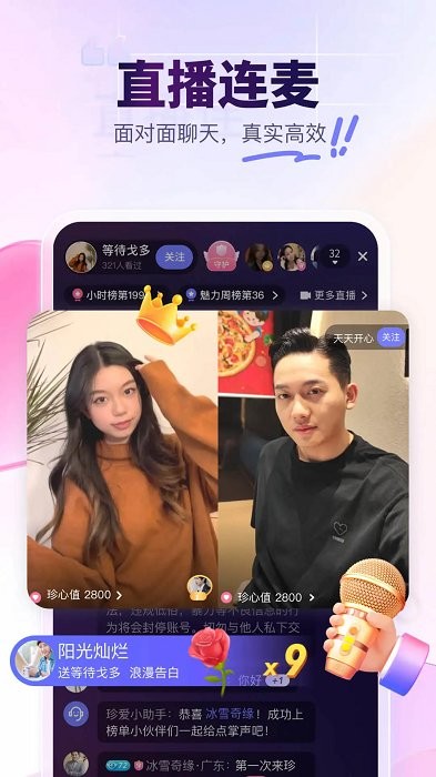 同城相亲 同城相亲