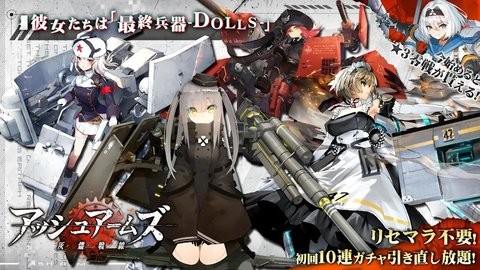 アッシュアームズ