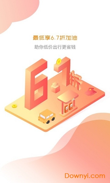 充油宝 充油宝