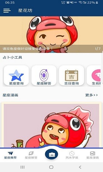 星花坊 星花坊