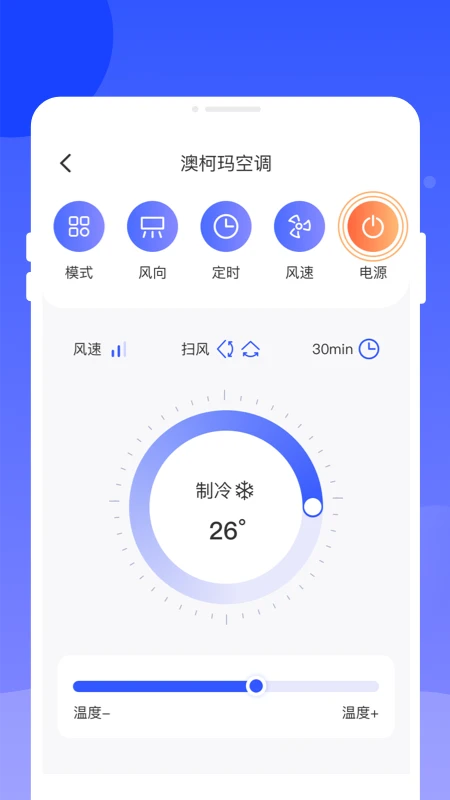 遥控器万用精灵降温