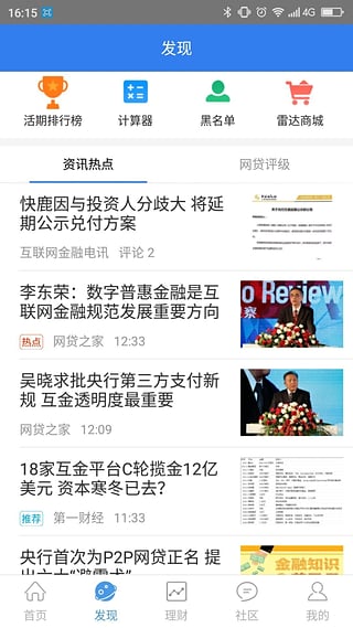 51来呗