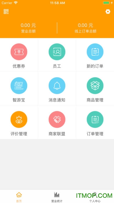 黔小龙商家版