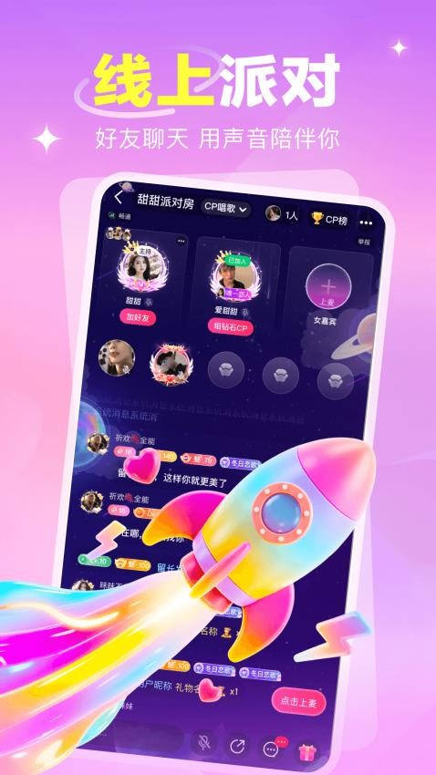 语之恋