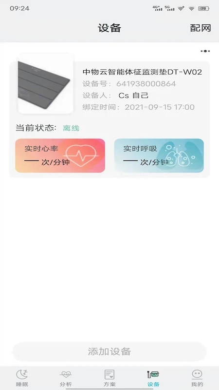 艾守护