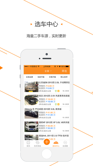 批车网
