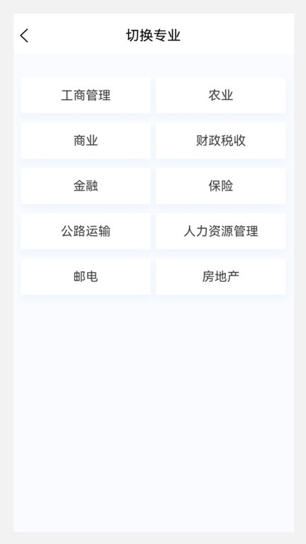 初级经济师新题库