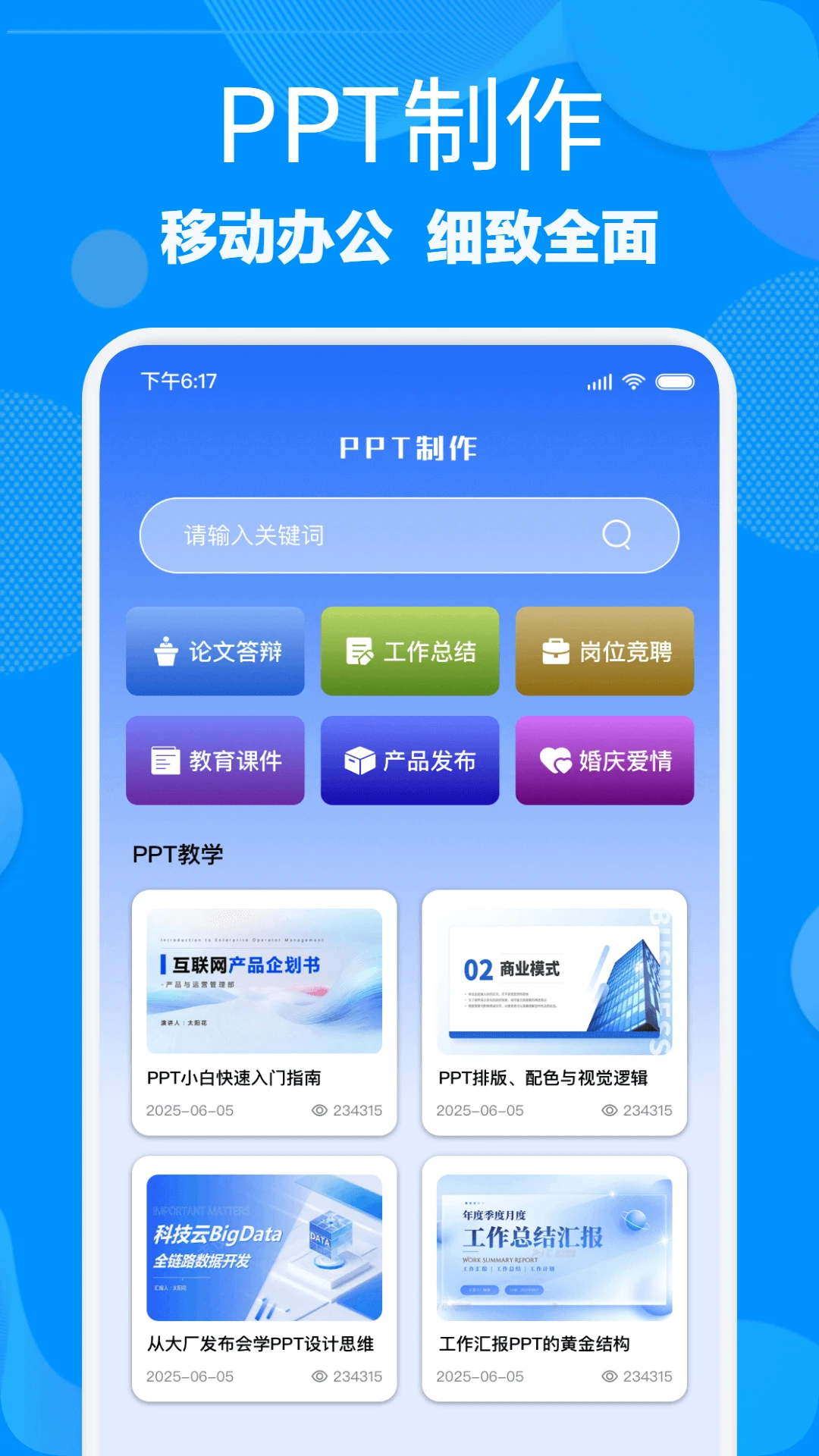 光手助手 光手助手
