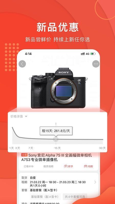 咔么租赁app平台 v3.4.0 安卓最新版