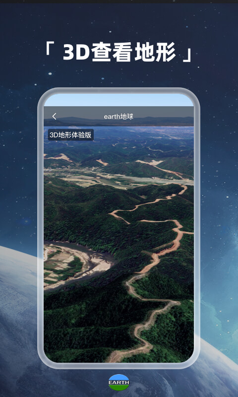 google地球手机版ios