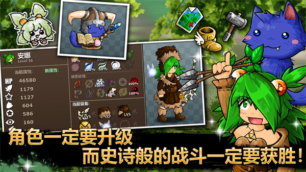 史诗战斗幻想5(Epic Battle Fantasy 5)手机版 史诗战斗幻想5(Epic Battle Fantasy 5)手机版