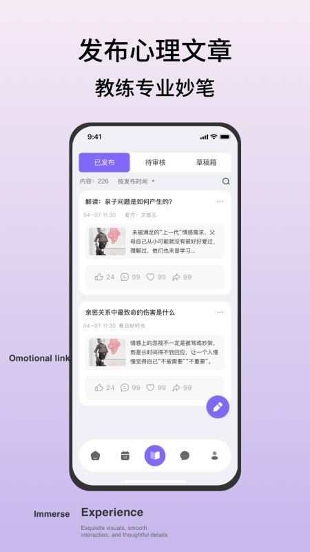 Hi Coaching教练版