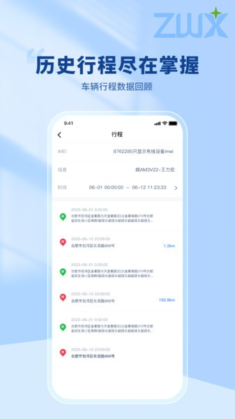 智位星app 安卓版v6.2.0