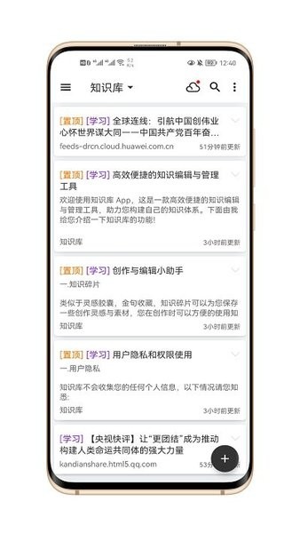 知识库