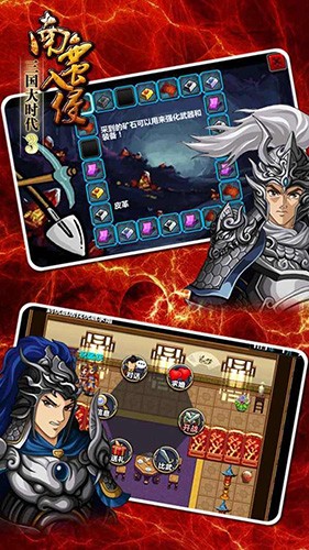 三国大时代3破解版 安卓版v2.6