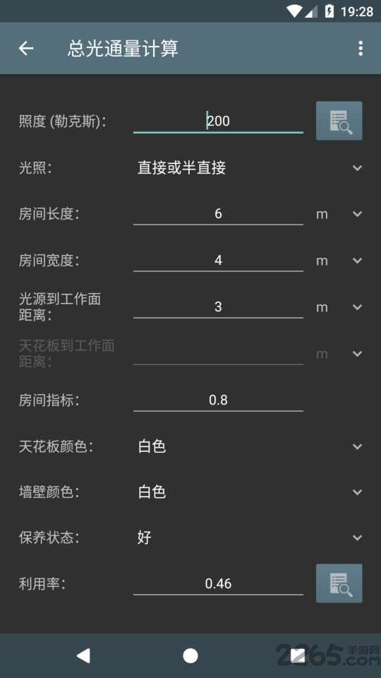 照明计算器app最新版 照明计算器app最新版
